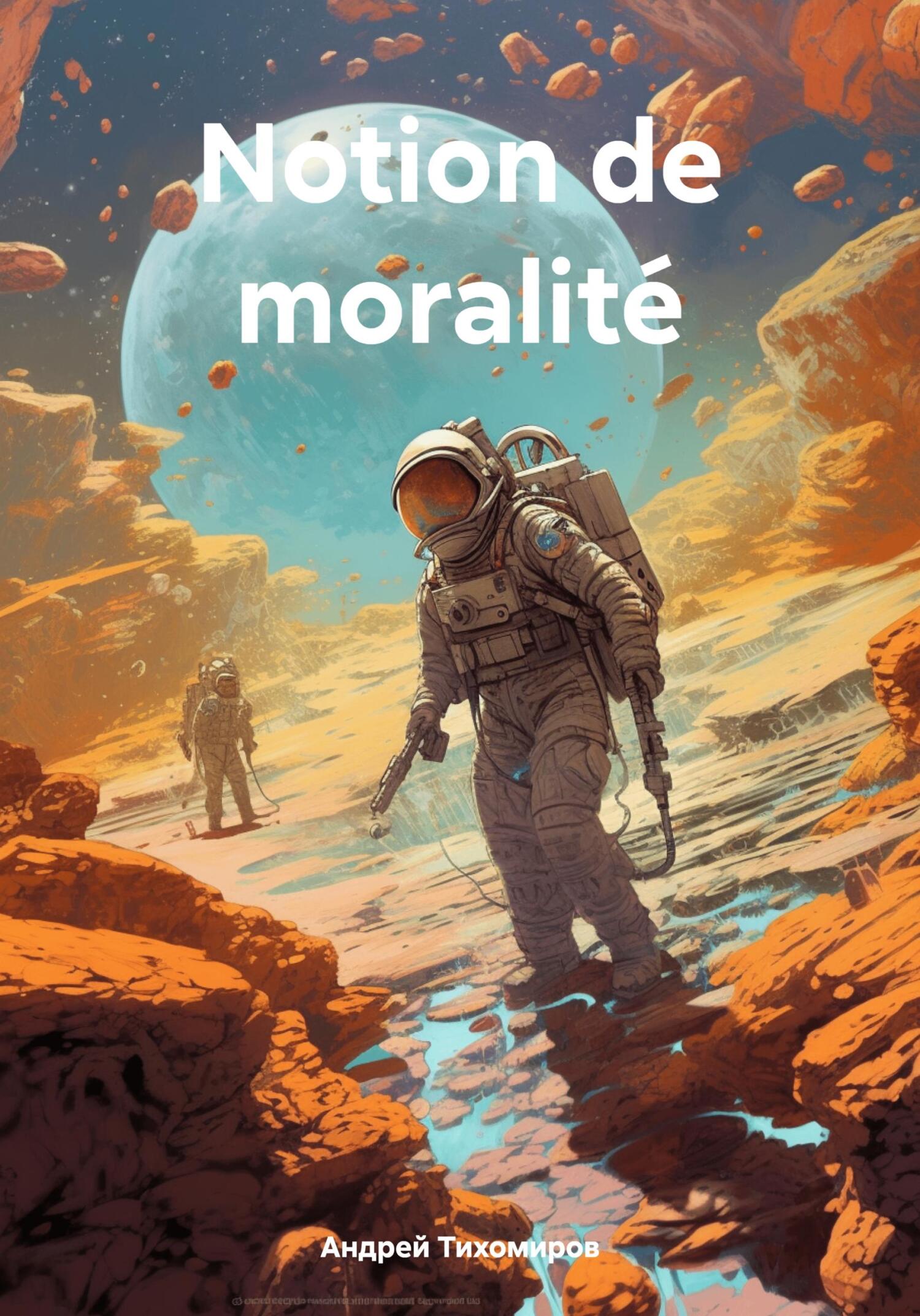 читать Notion de moralité