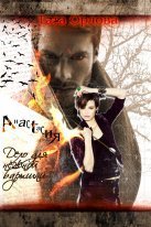 читать Дело для нежной барышни