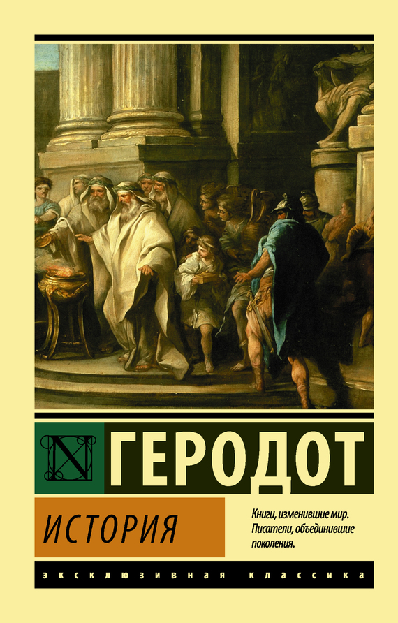 читать История