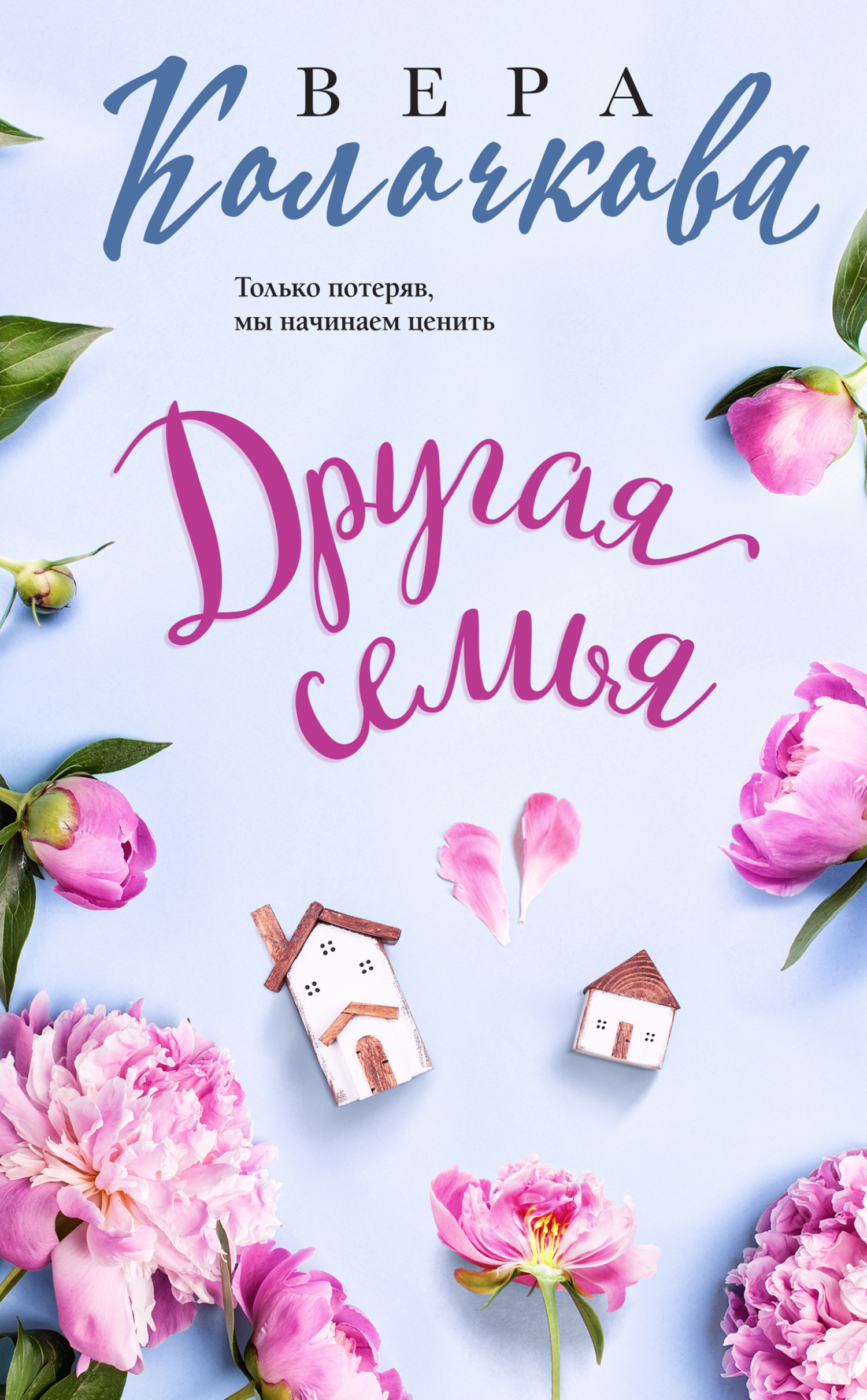 читать Другая семья