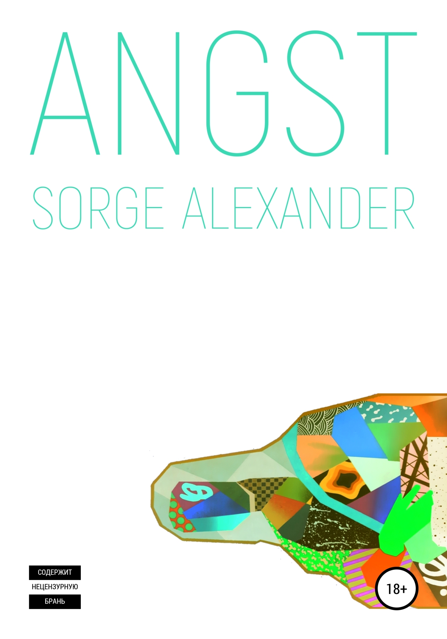 читать Angst