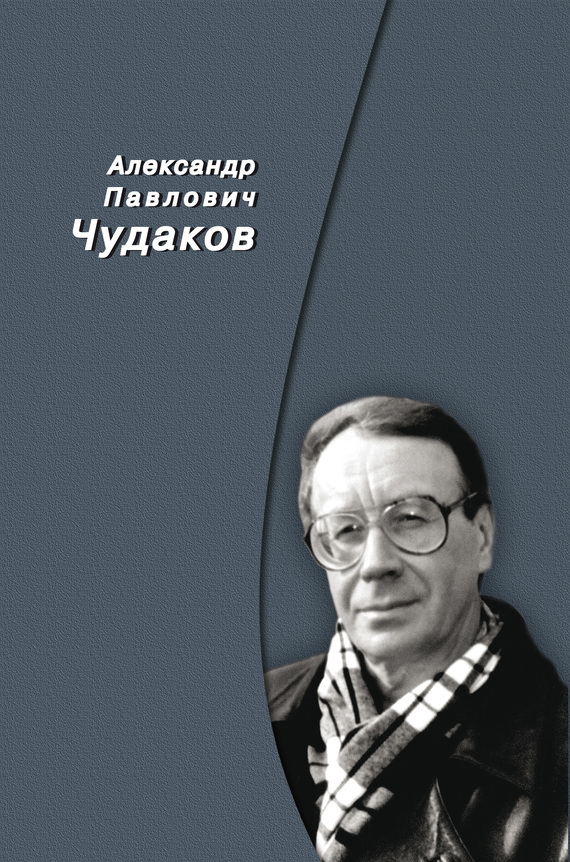 читать Сборник памяти