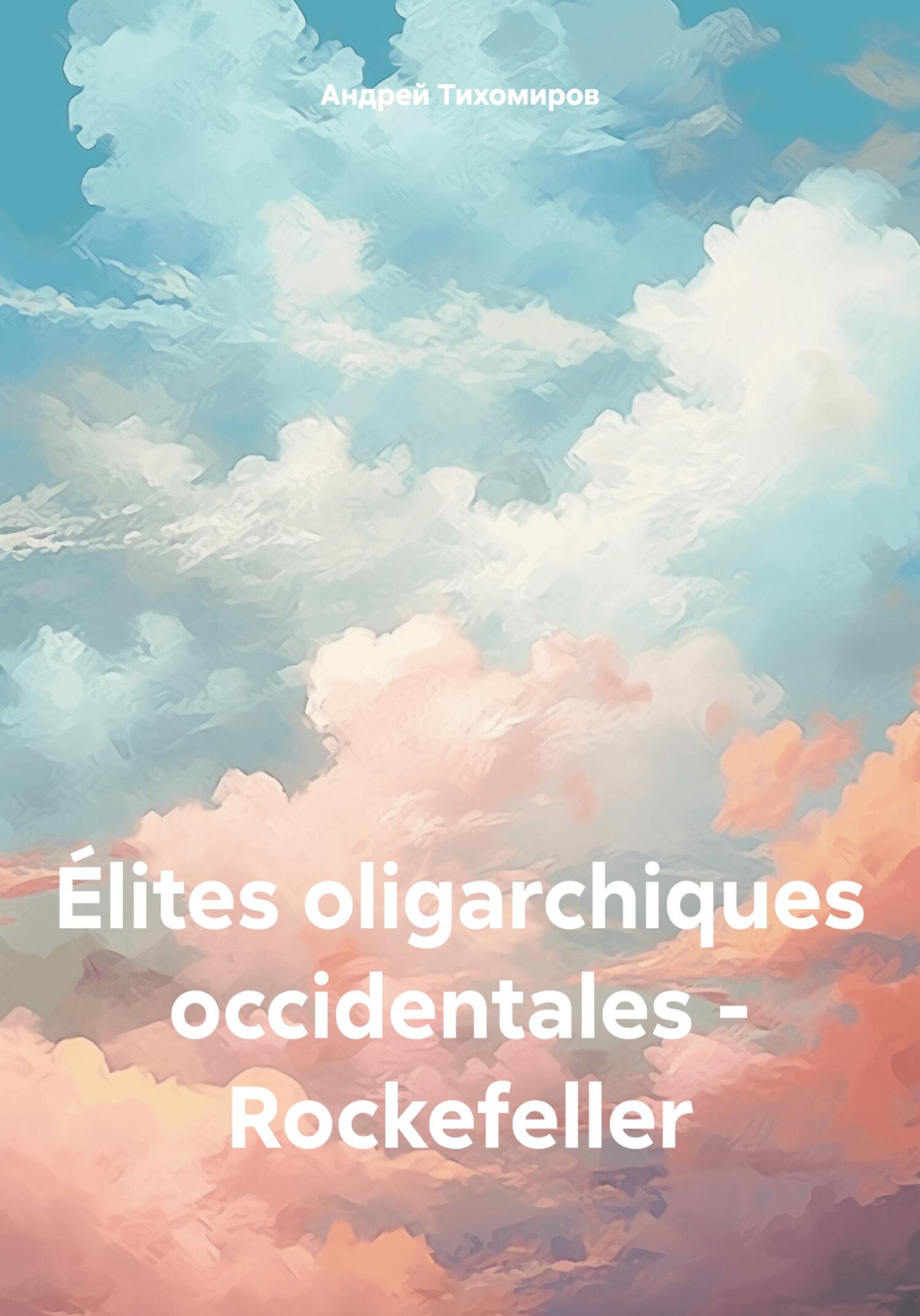 читать Élites oligarchiques occidentales – Rockefeller