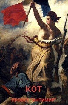 читать Проект 