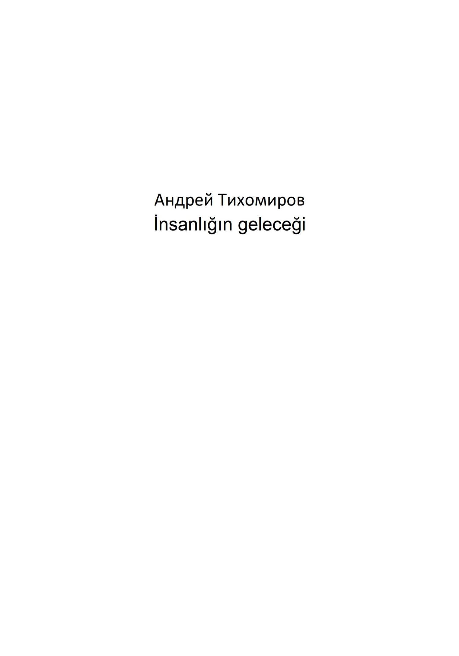 читать İnsanlığın geleceği