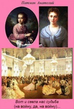 читать Вот и свела нас судьба