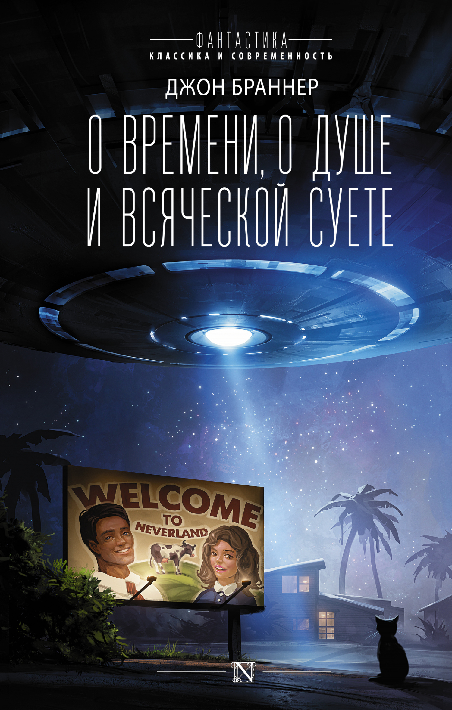 читать О времени, о душе и всяческой суете