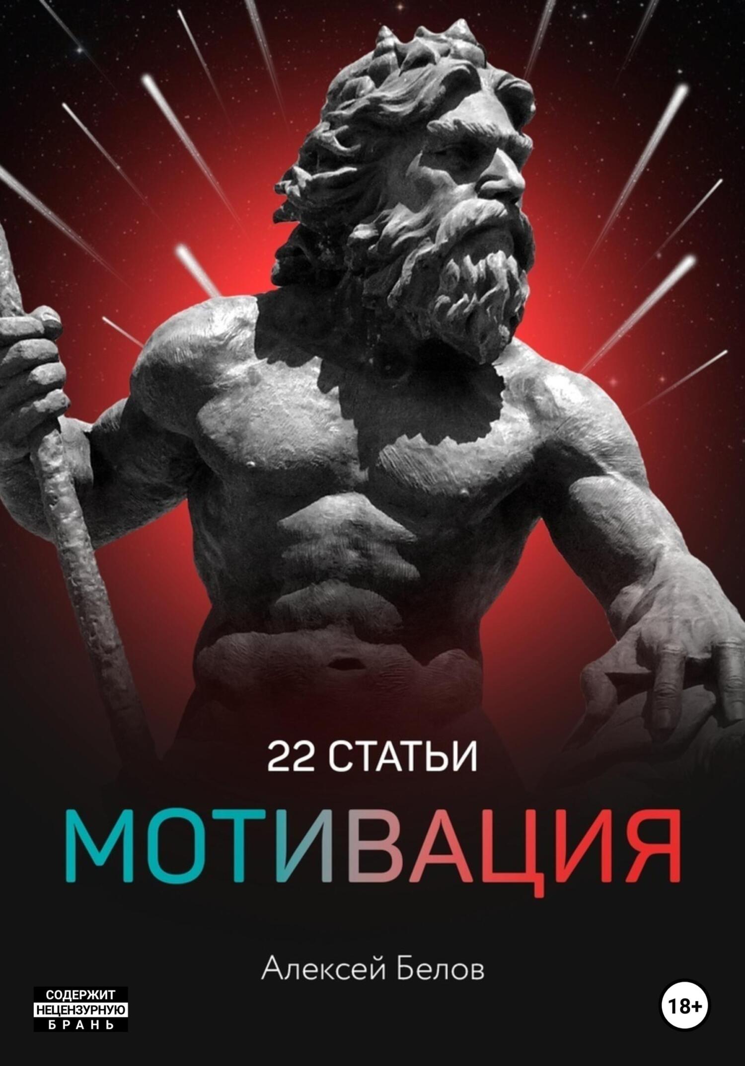 читать 22 статьи мотивация