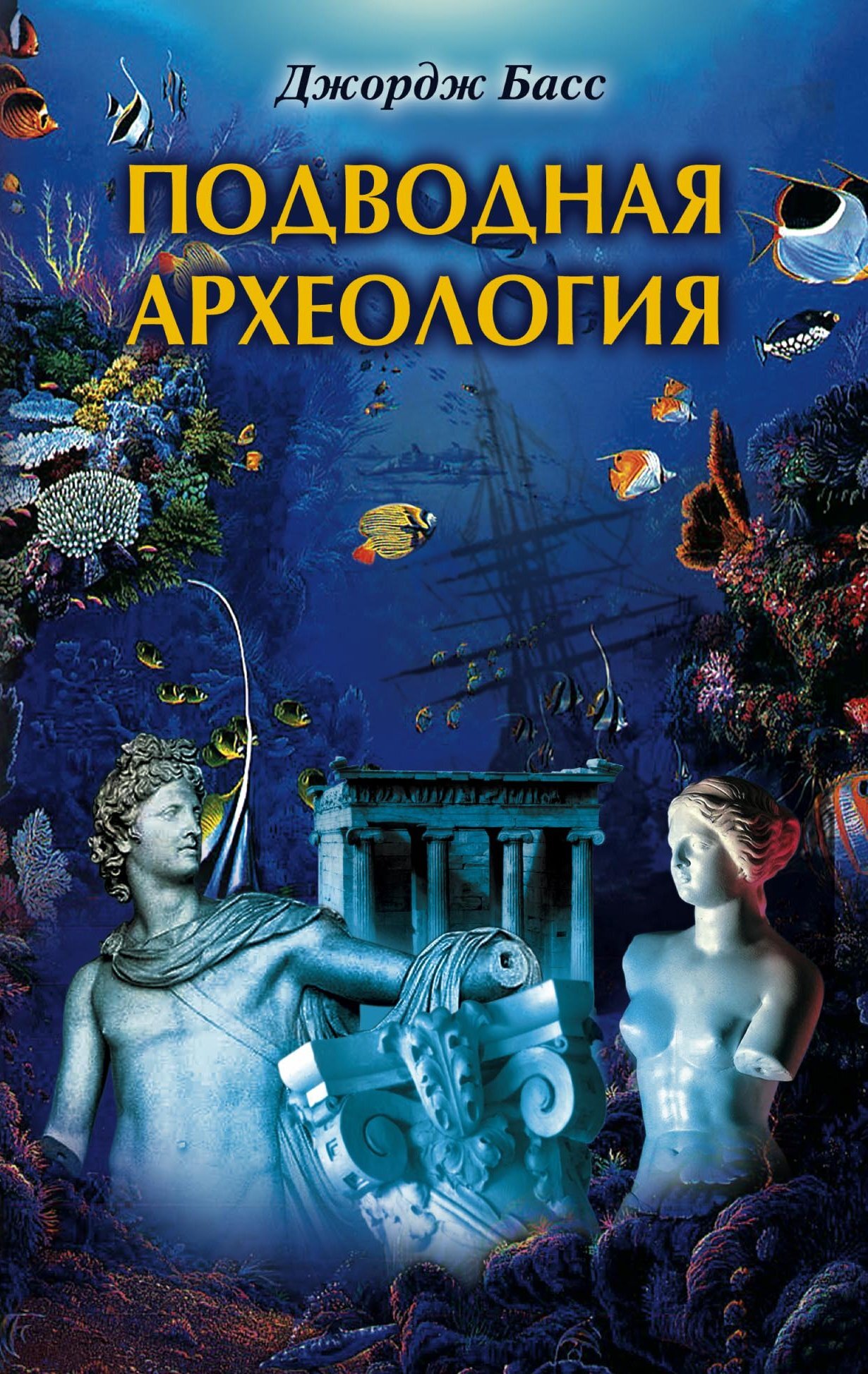 читать Подводная археология. Древние народы и страны