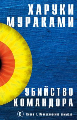 читать Возникновение замысла