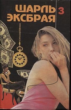 читать Свести с ума Мартину