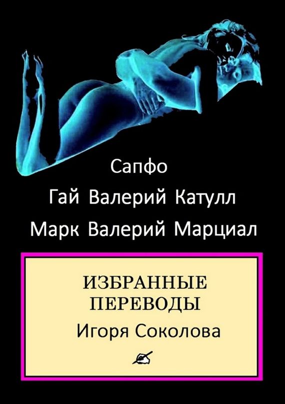 читать Избранные переводы