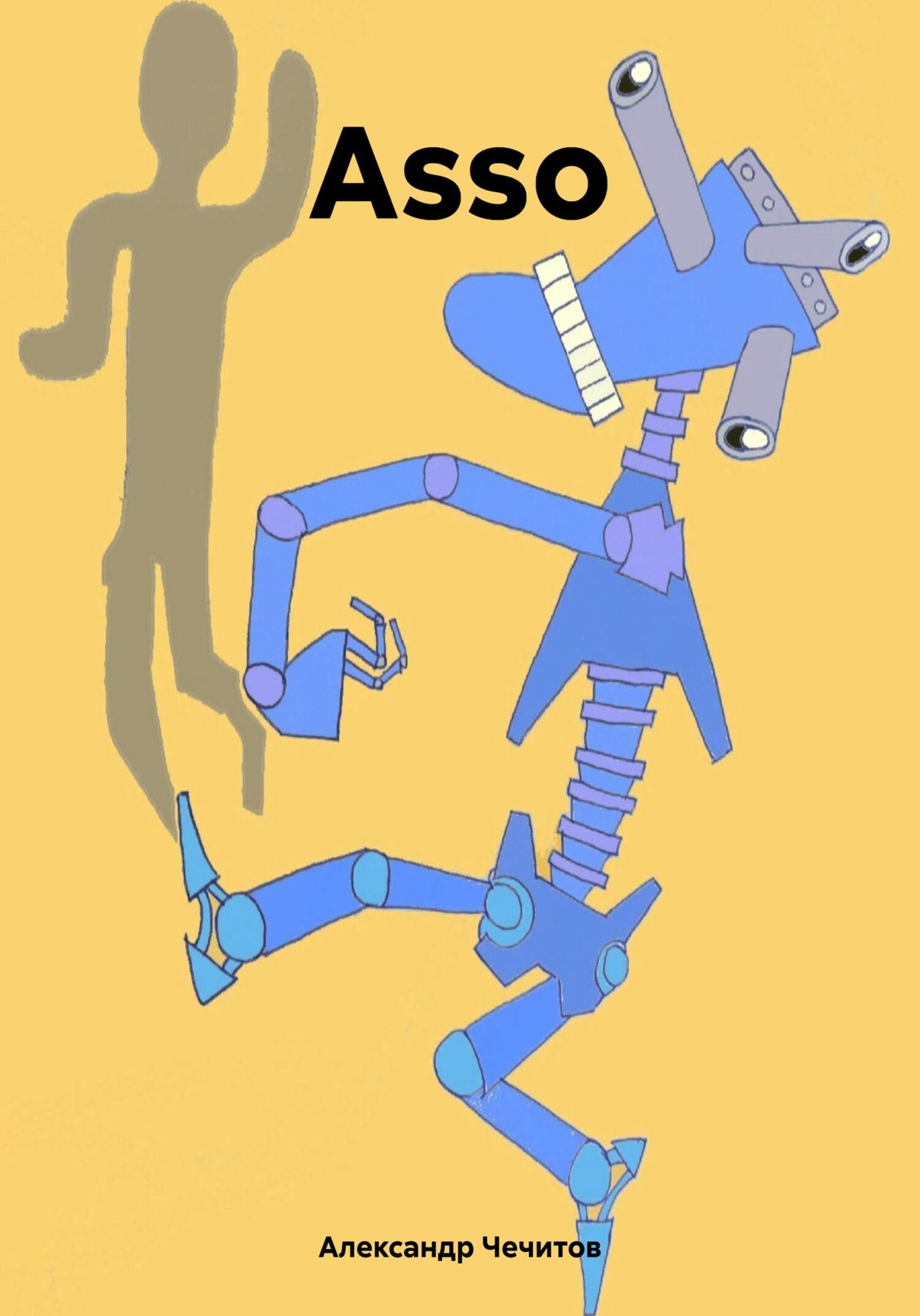читать Asso