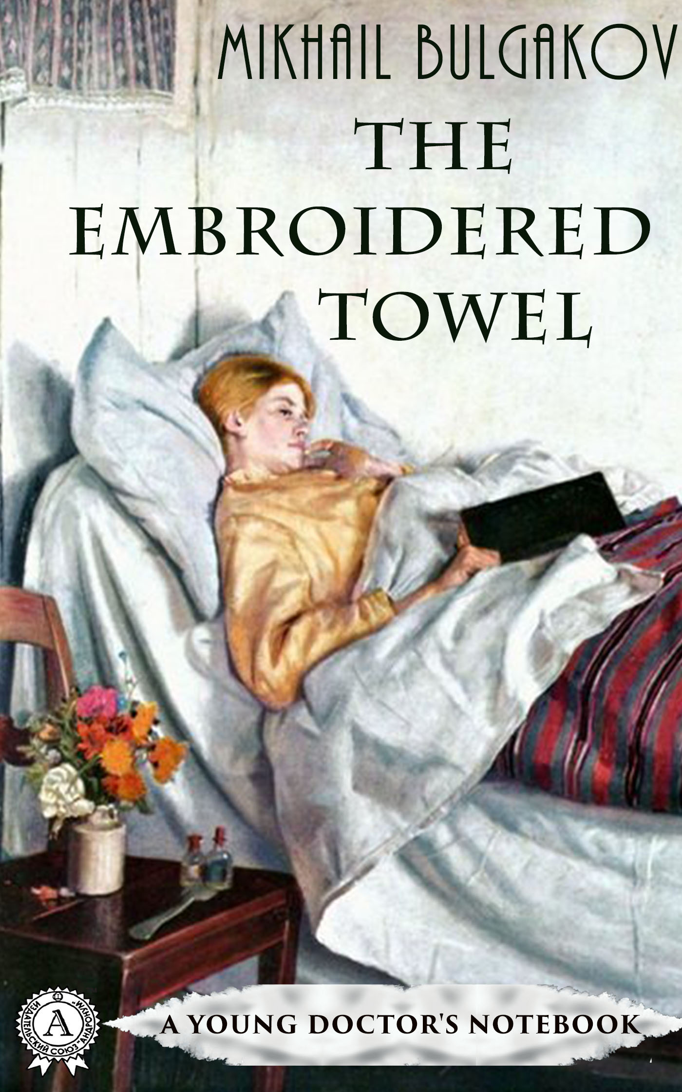 читать The Embroidered Towel