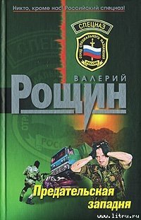 читать Ложный флаг