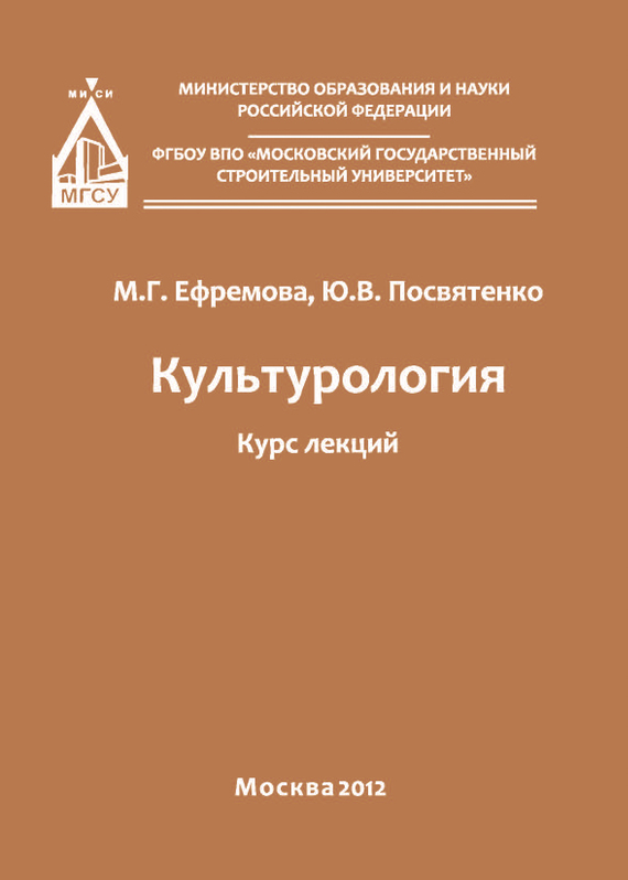 читать Культурология