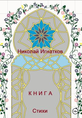 читать Книга