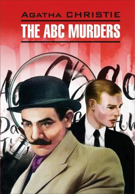 читать The A B C Murders / Убийство по алфавиту. Книга для чтения на английском языке