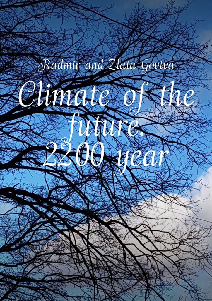 читать Climate of the future. 2200 year