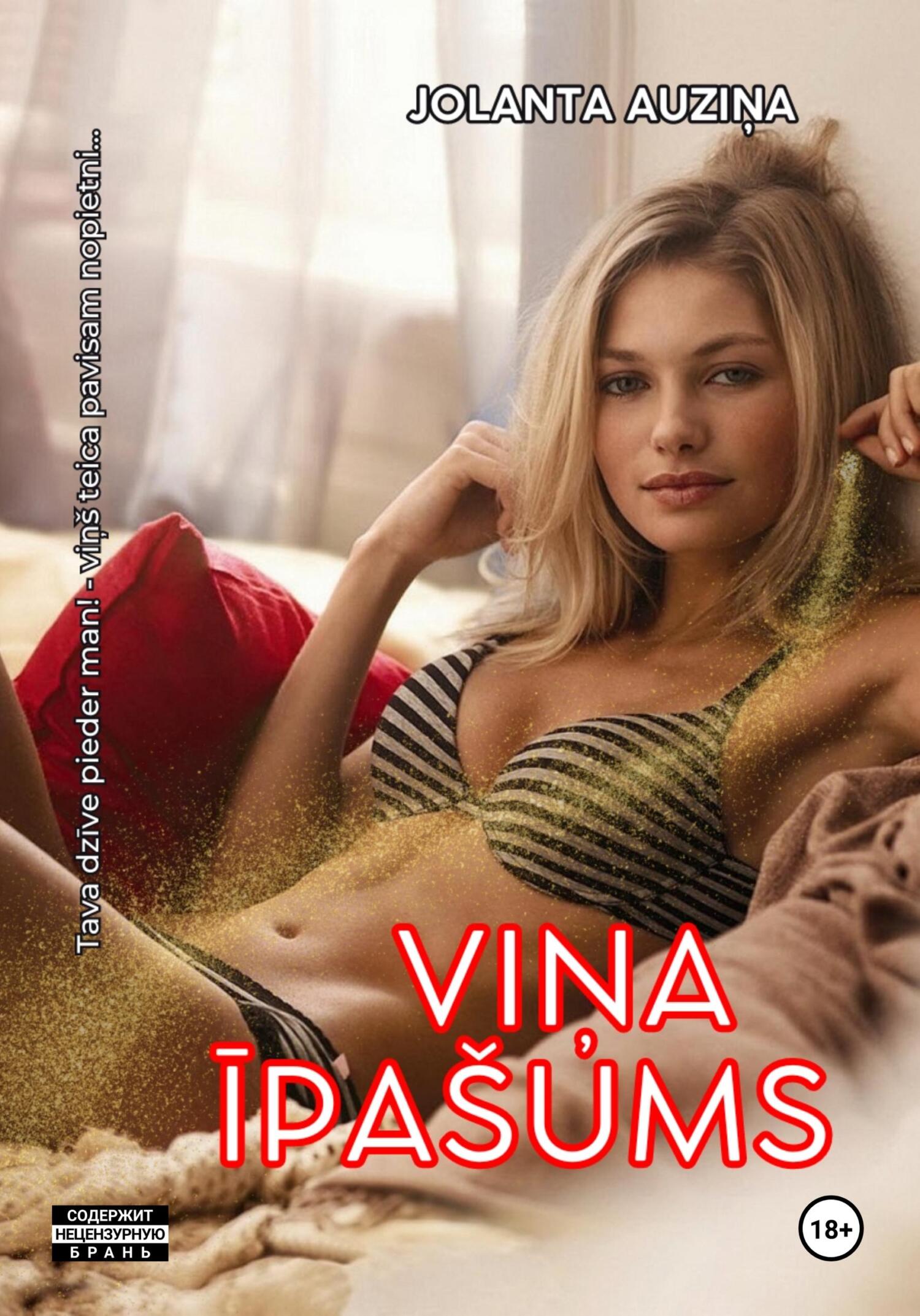 читать Viņa īpašums