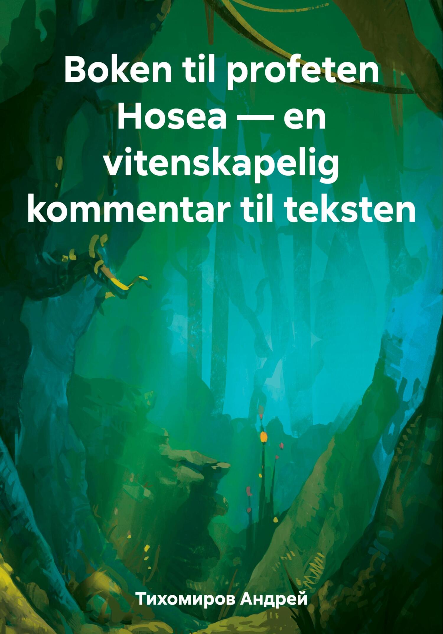 читать Boken til profeten Hosea – en vitenskapelig kommentar til teksten