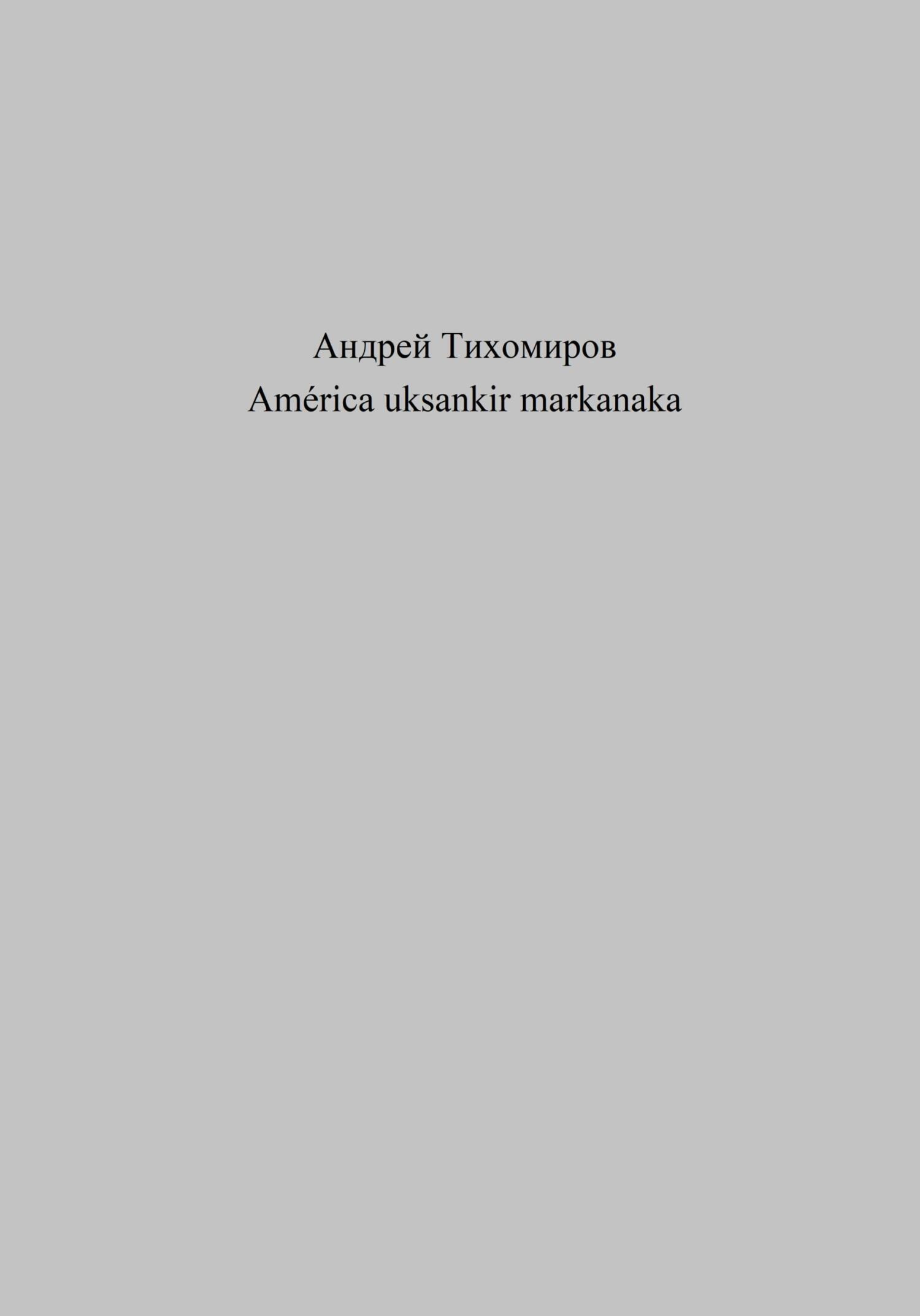 читать América uksankir markanaka