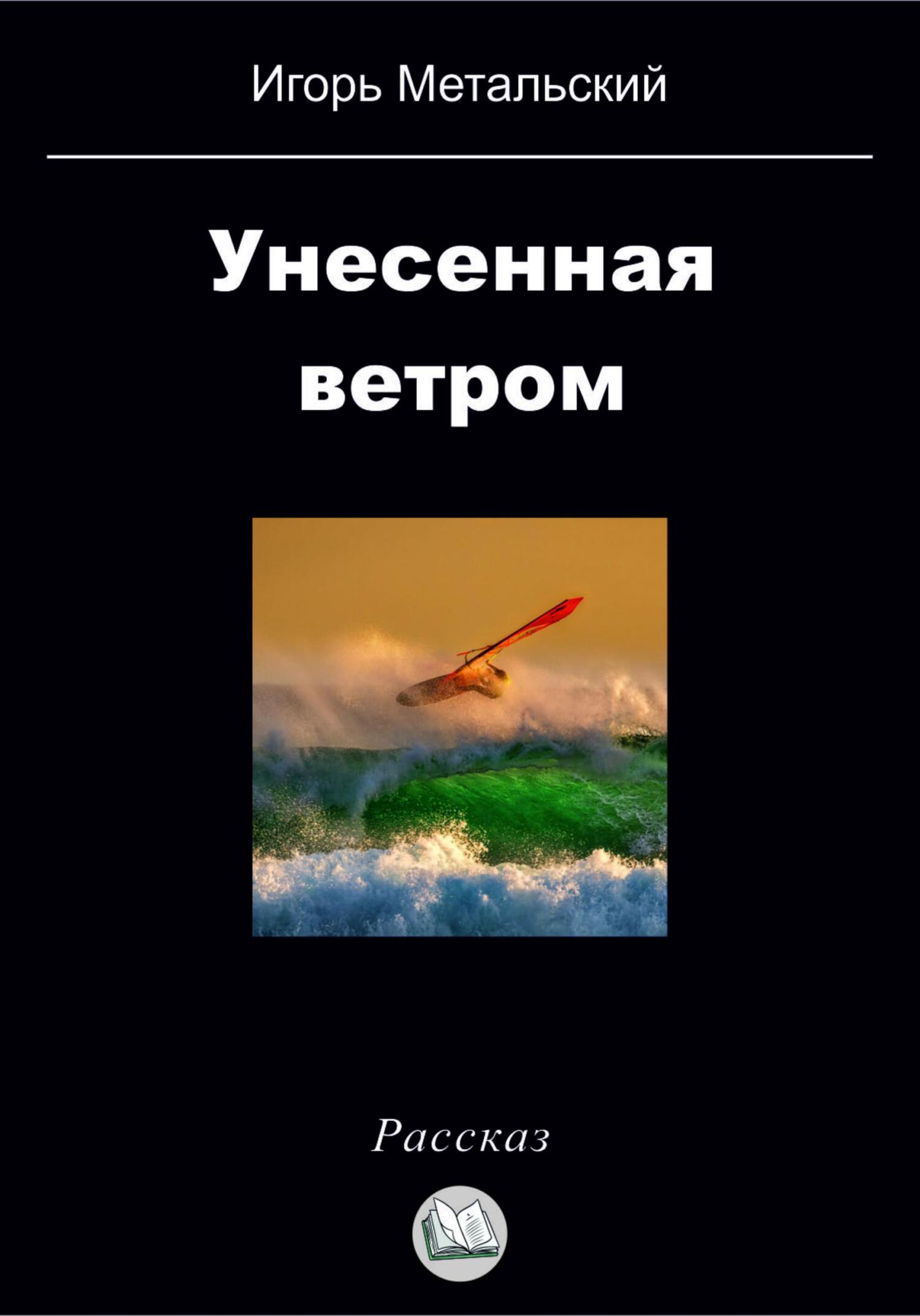 читать Унесенная ветром