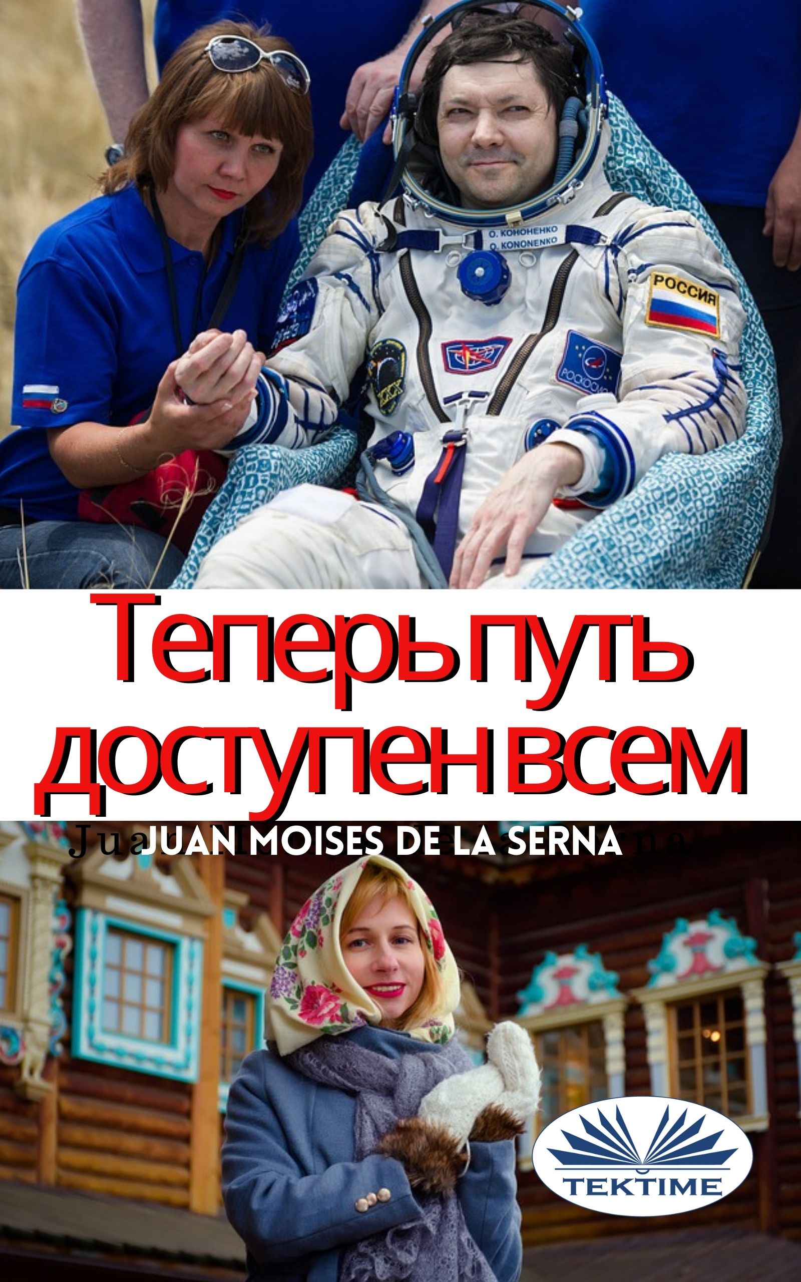 читать Психология Счастья