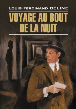 читать Voyage au bout de la nuit / Путешествие на край ночи. Книга для чтения на французском языке