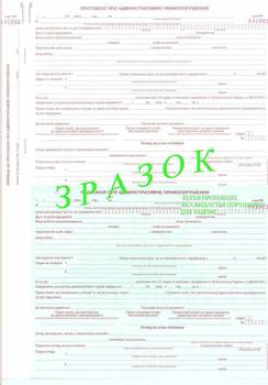 читать 100 аргументов против штрафов гаи