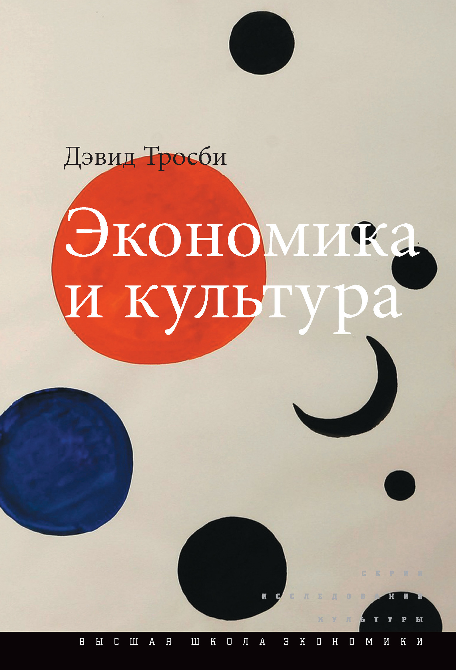 читать Экономика и культура
