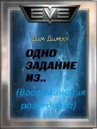 читать Одно задание из...