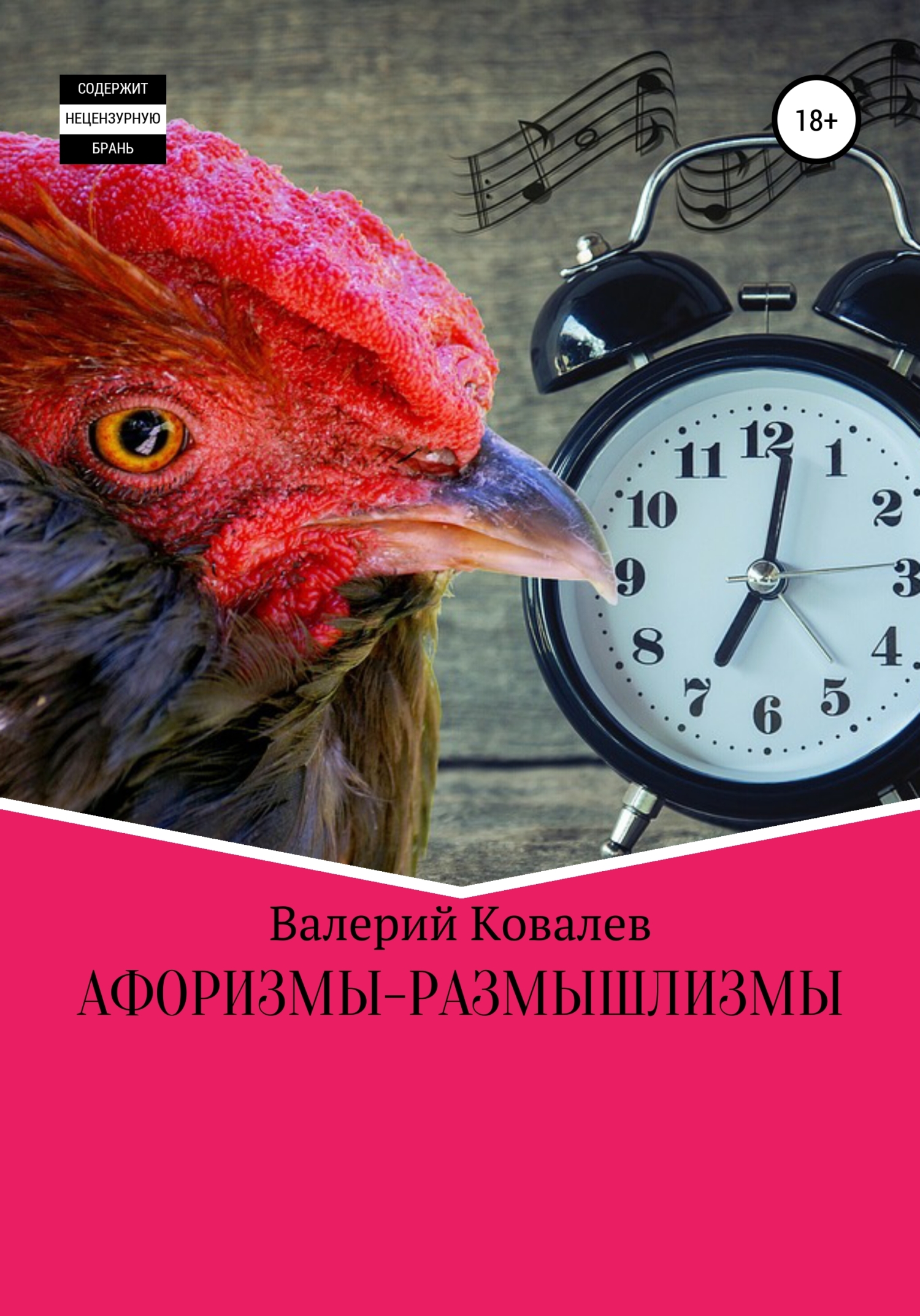 читать Афоризмы-размышлизмы