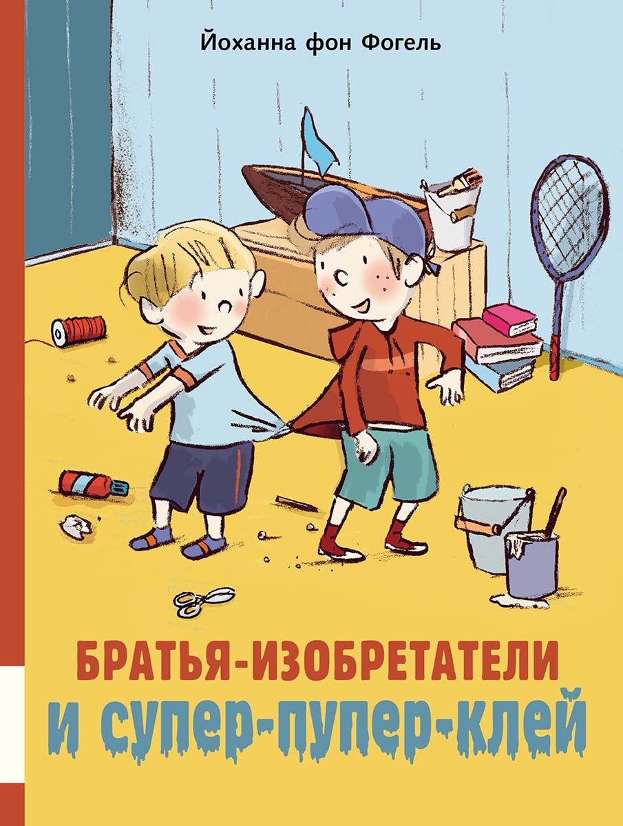 читать Братья-изобретатели и супер-пупер-клей