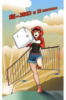 читать АЕ-3803 и 33 несчастья