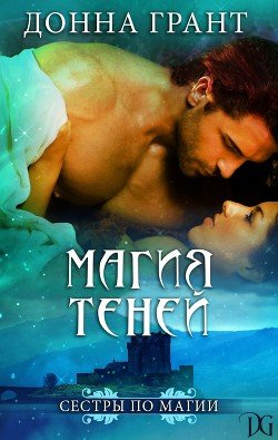 читать Магия теней