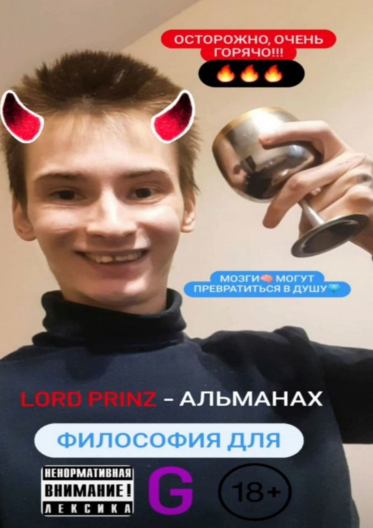 читать Альманах-философия для G