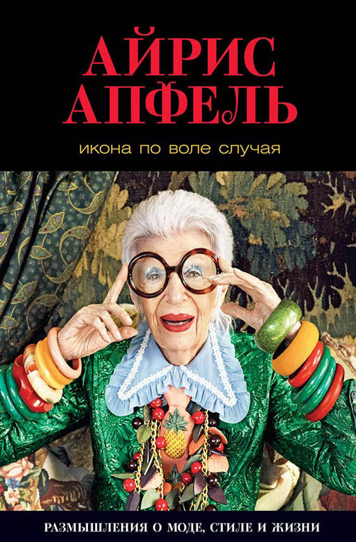 читать Икона по воле случая