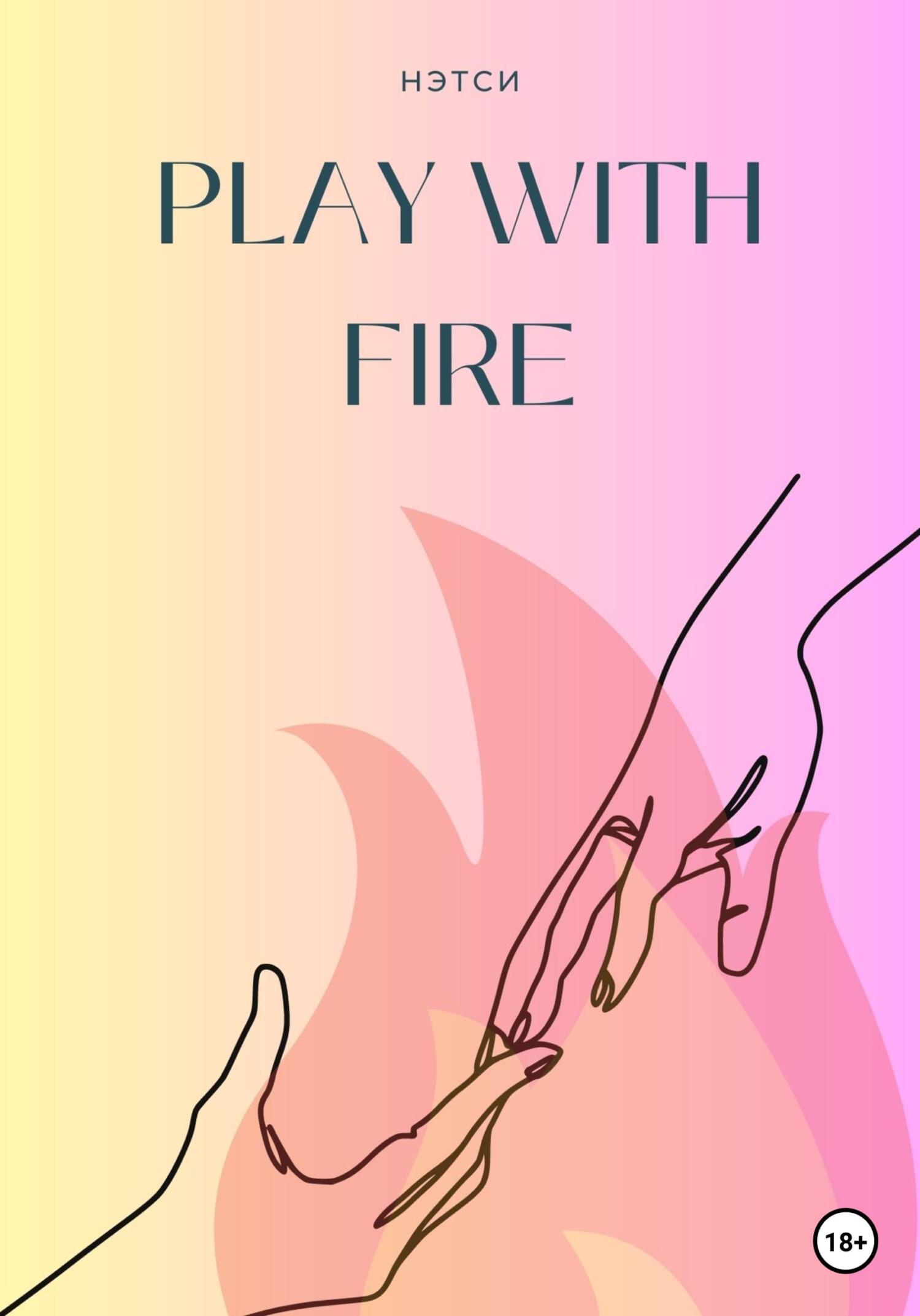 читать Play With Fire