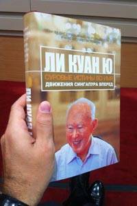 читать Суровые истины во имя движения Сингапура вперед