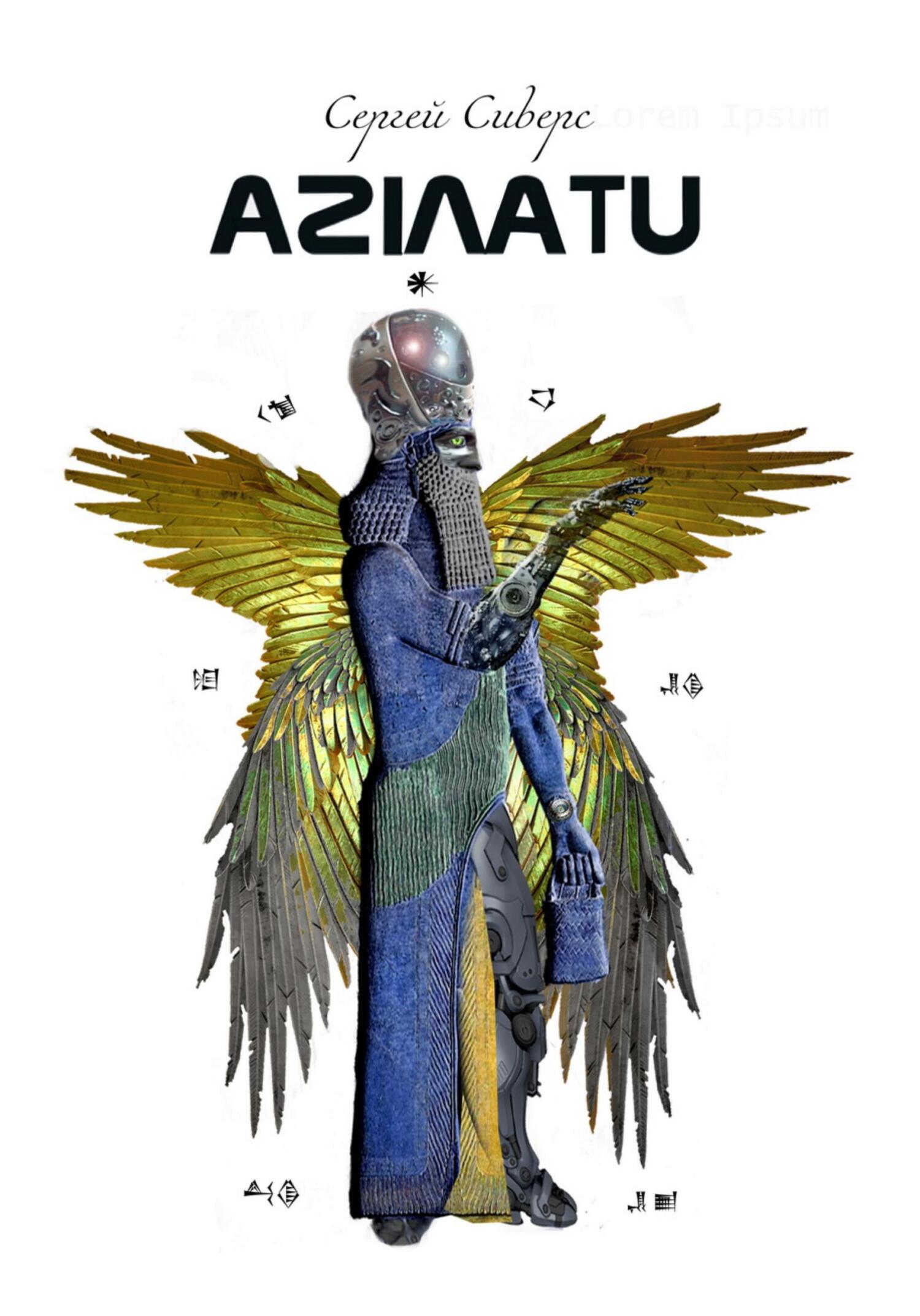 читать Aзилату