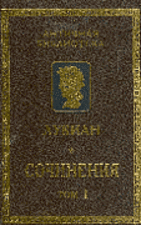 читать Сочинения