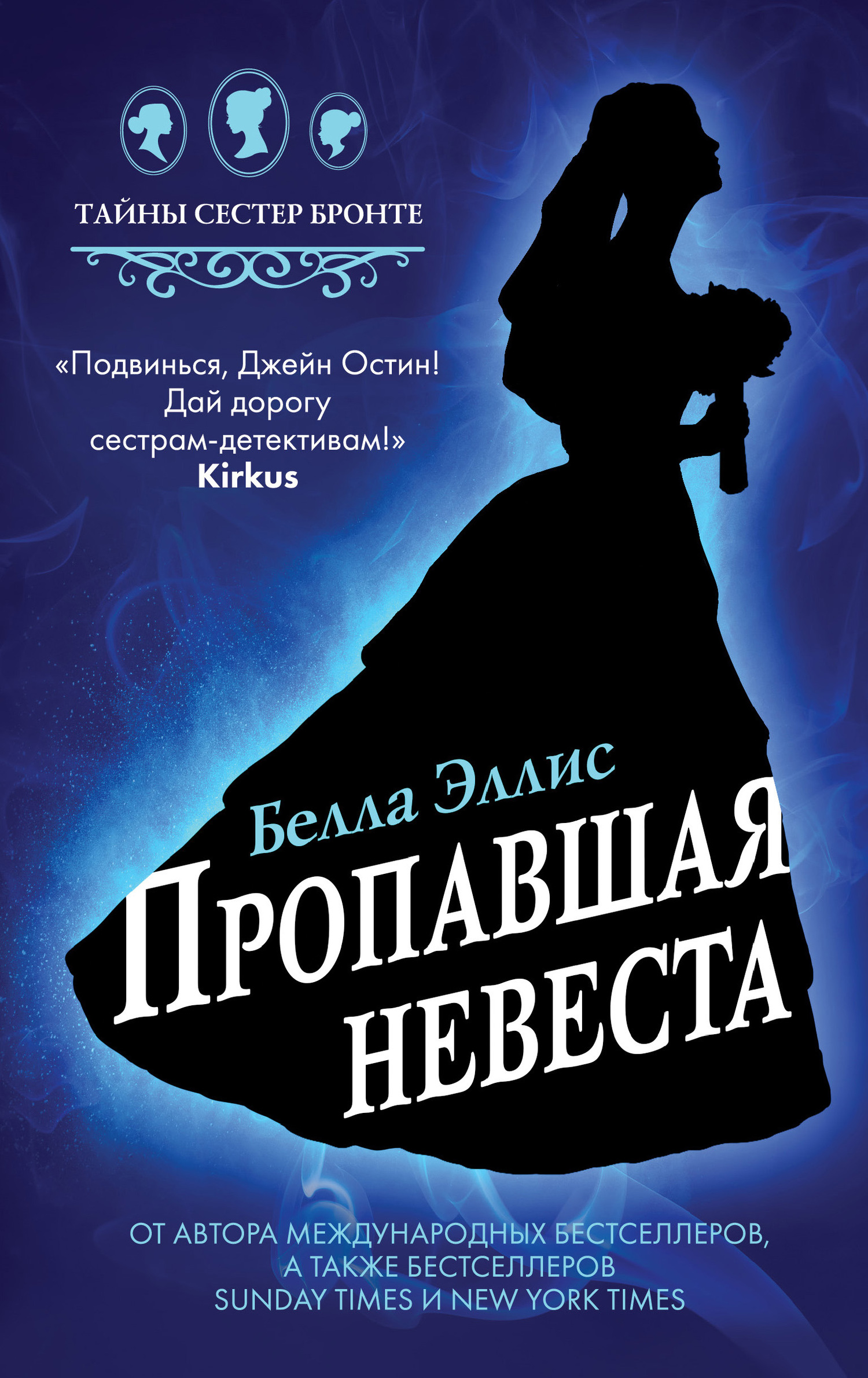 читать Пропавшая невеста