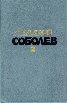 читать «Пятьсот-веселый»