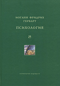 читать Психология