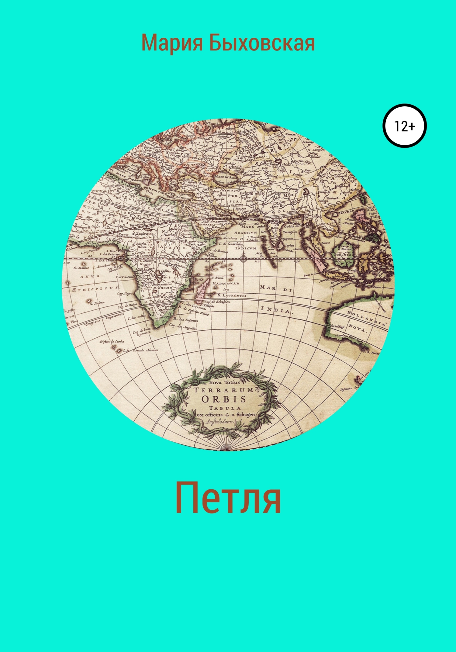 читать Петля