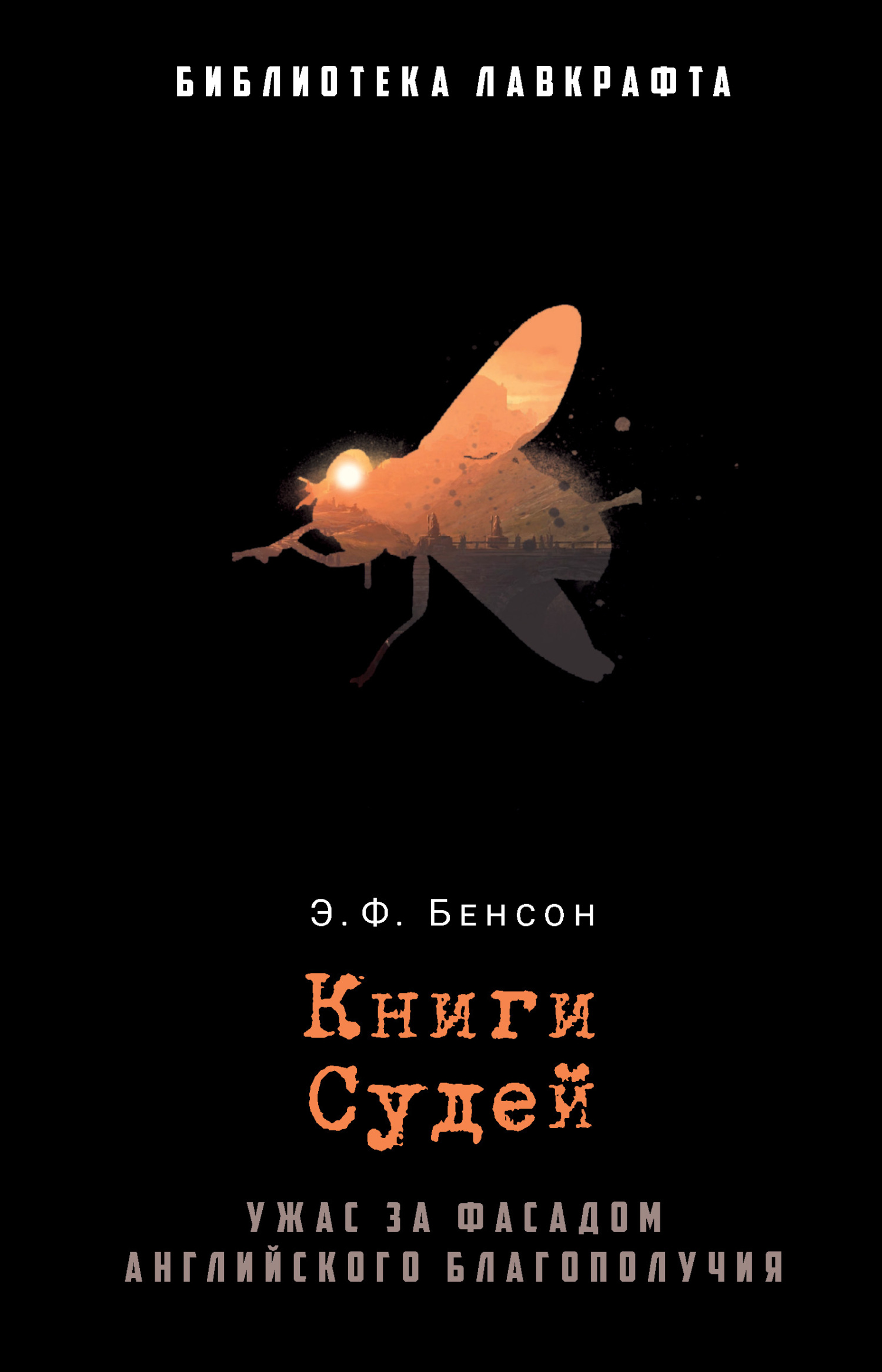 читать Книги Судей