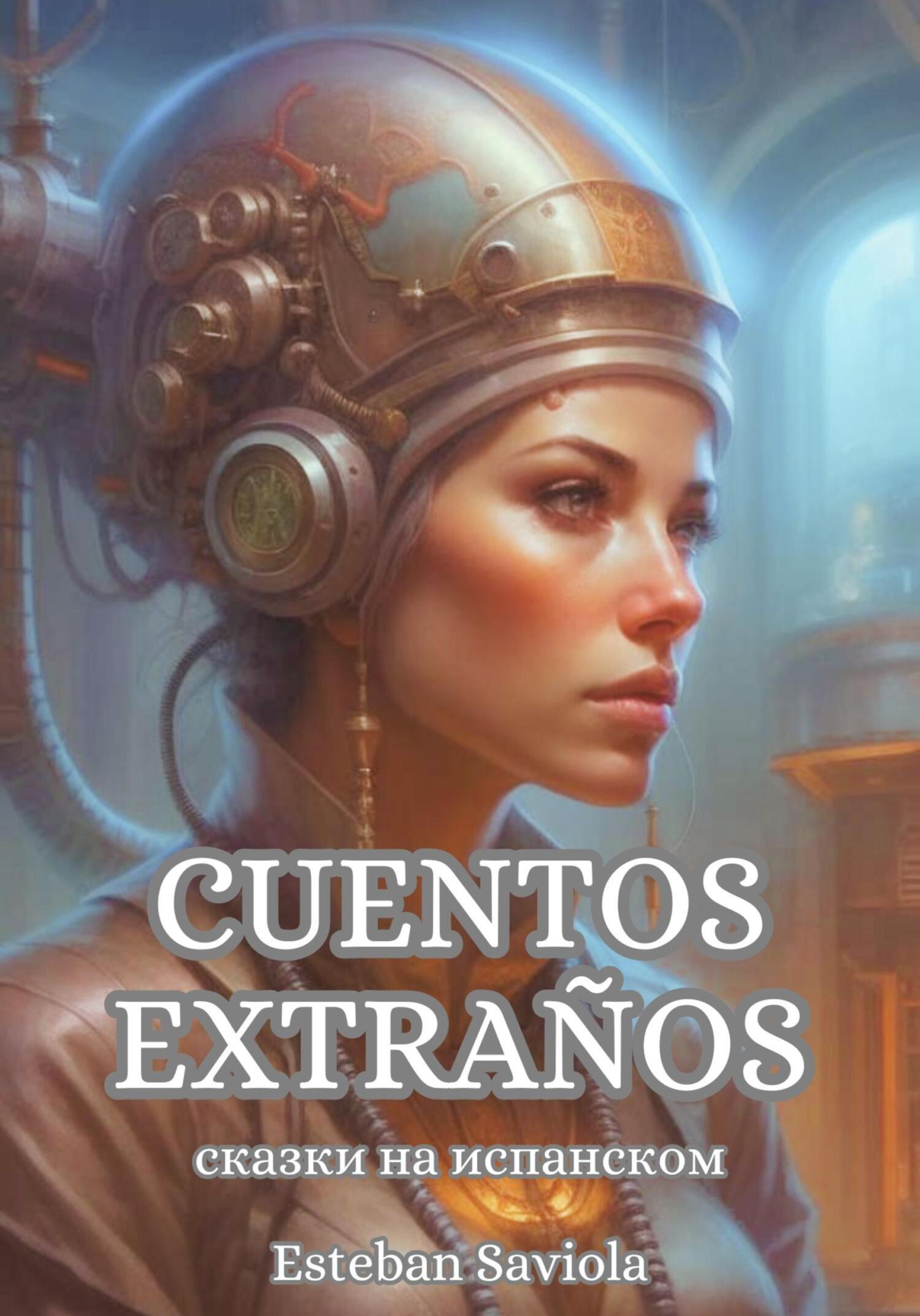 читать Cuentos extraños. Сказки на испанском