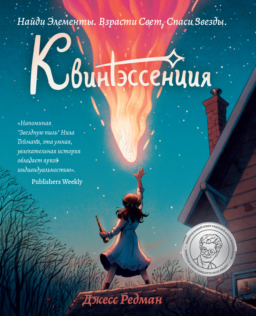 читать Квинтэссенция