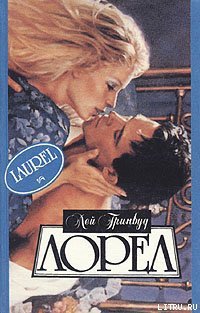 читать Лорел